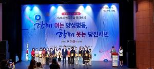 당진시, 2022년 양성평등주간 기념식 개최