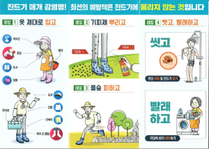 당진시, 진드기매개 감염병 주의 당부