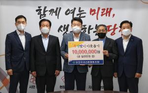 당진우리신용협동조합, 추석맞이 이웃돕기 기부금 전달