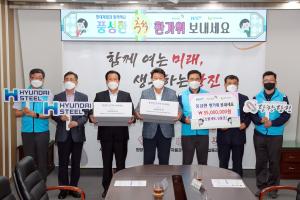 현대제철 당진제철소, 추석맞이 이웃사랑 실천