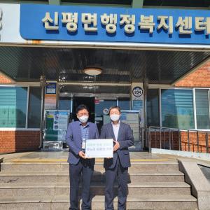 평택지방해양수산청, 이웃사랑 몸소 실천