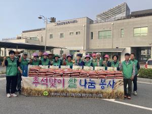 당진시 면천면 새마을지도자 협의회・부녀회 추석 명절맞이 나눔