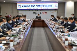 당진시, 2023년도 신규시책 구상