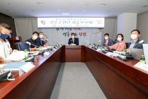 당진시, 충청남도장애인체육대회 최종보고회 개최