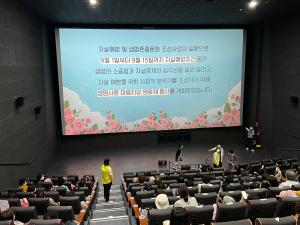 당진시,‘생명사랑 영화제’개최