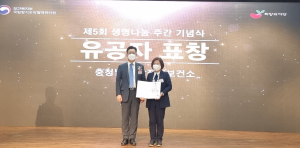 당진시보건소,“장기기증 우수기관”표창