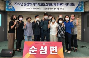 당진시 순성면 지역사회보장협의체, 독거노인 지원사업 추진