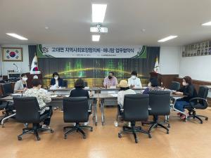 당진시 고대면 지역사회보장협의체-애니맘 업무협약 체결