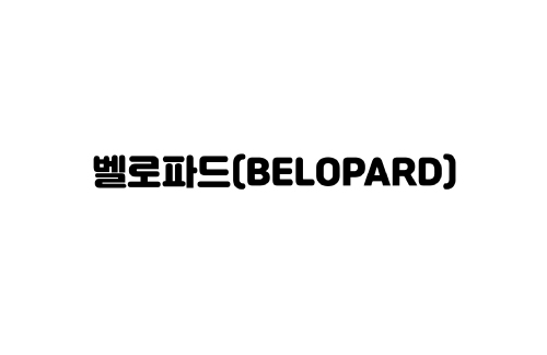 315호 벨로파드(BELOPARD) 사진