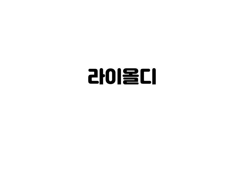 411호 마리스텔라 파트너스 사진