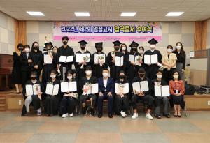 당진시, 제2회 검정고시 합격자 73명 배출