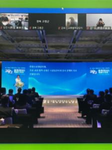 당진시, 제2회 한-산둥성 자매우호도시 화상 교류회의 참석