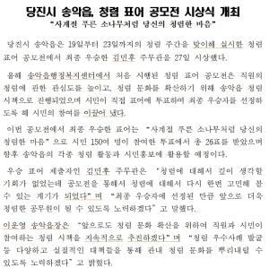 당진시 송악읍, 청렴 표어 공모전 시상식 개최