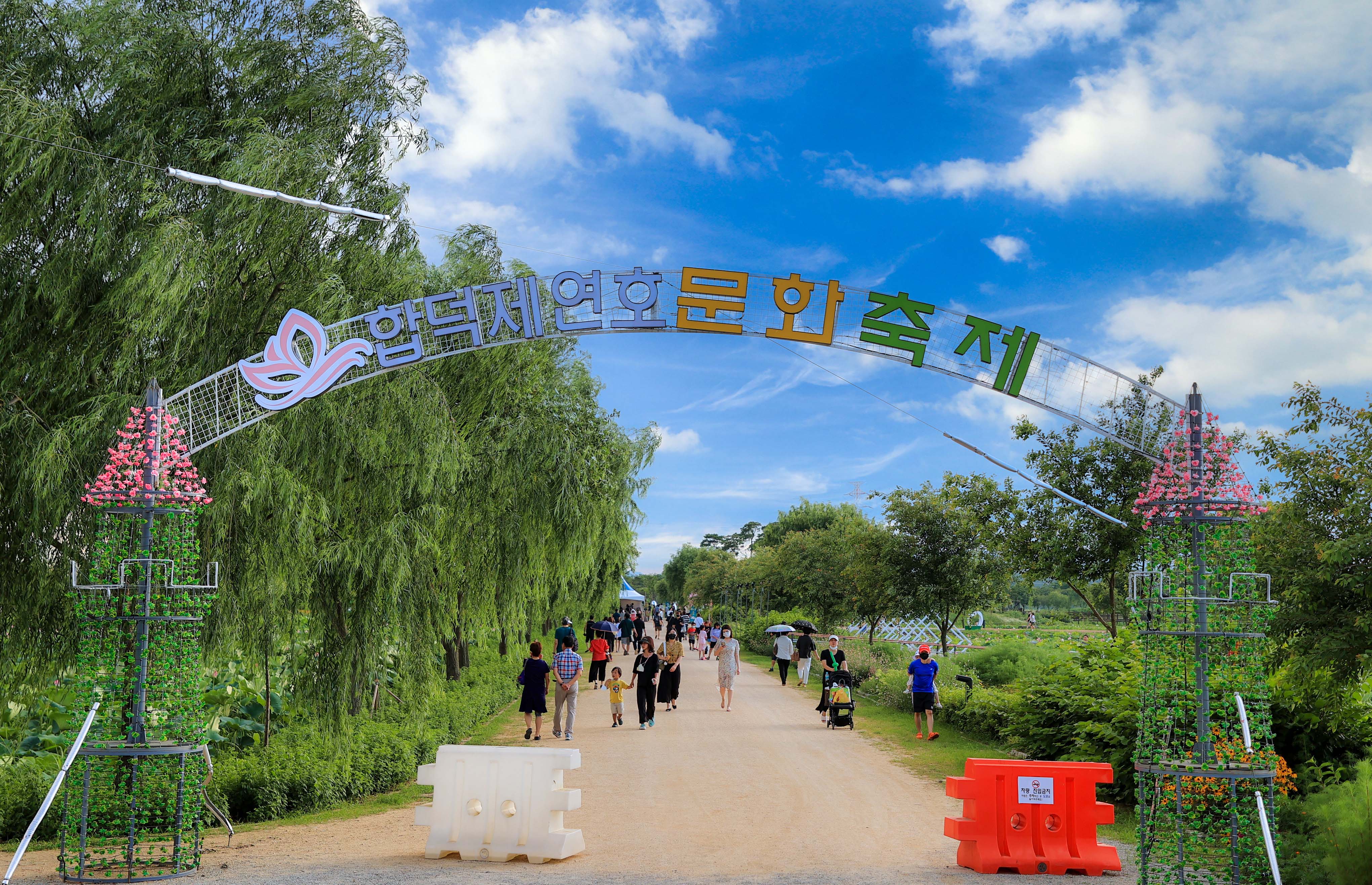 제5회 합덕제 연호문화축제(2022. 7. 16)