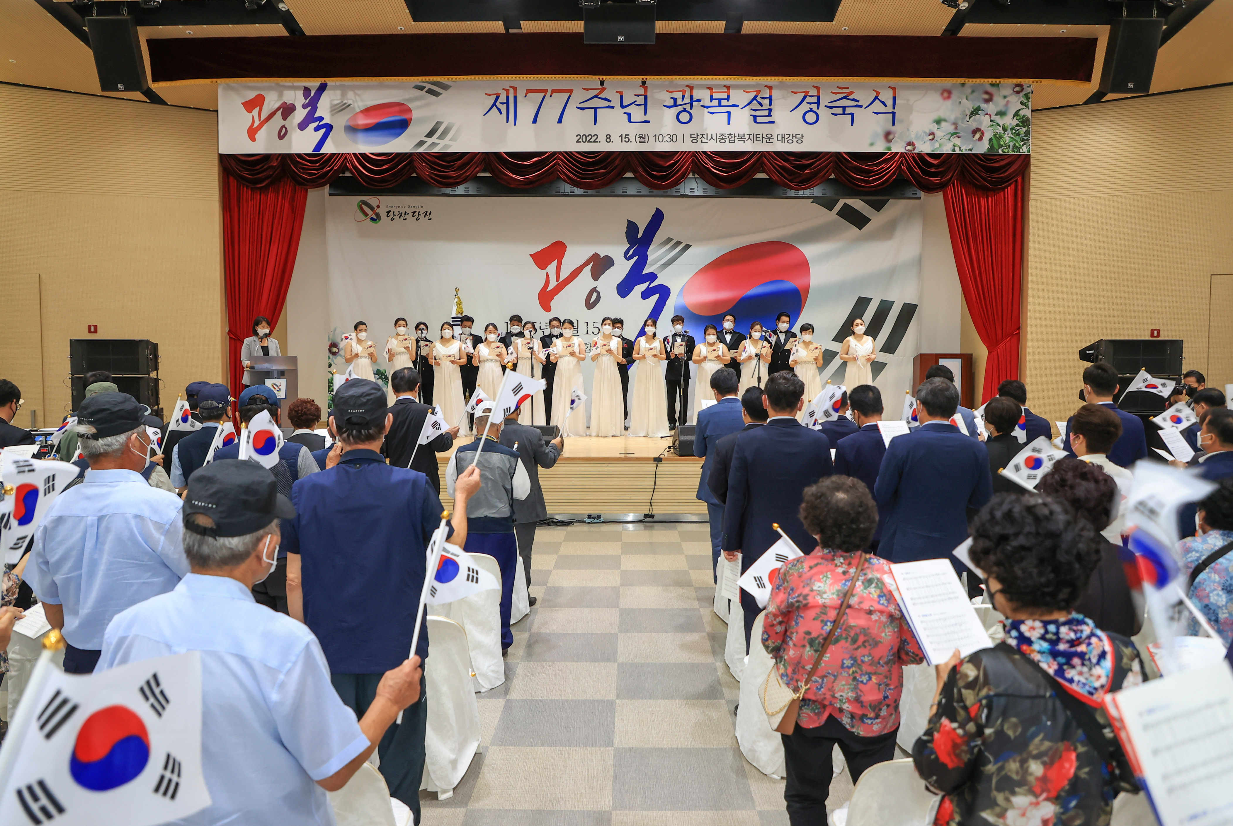 제77주년 광복절 경축식(2022. 8. 15)