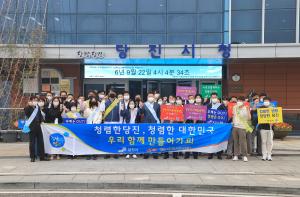 당진시,‘반부패·청렴 & 적극행정 캠페인’개최