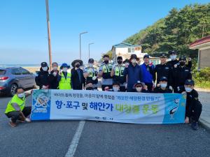 당진시, 제22회 국제 연안정화의 날 맞이 대청결 활동 실시