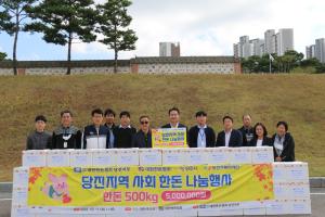 (사)대한한돈협회 당진시지부, 이웃사랑 나눔