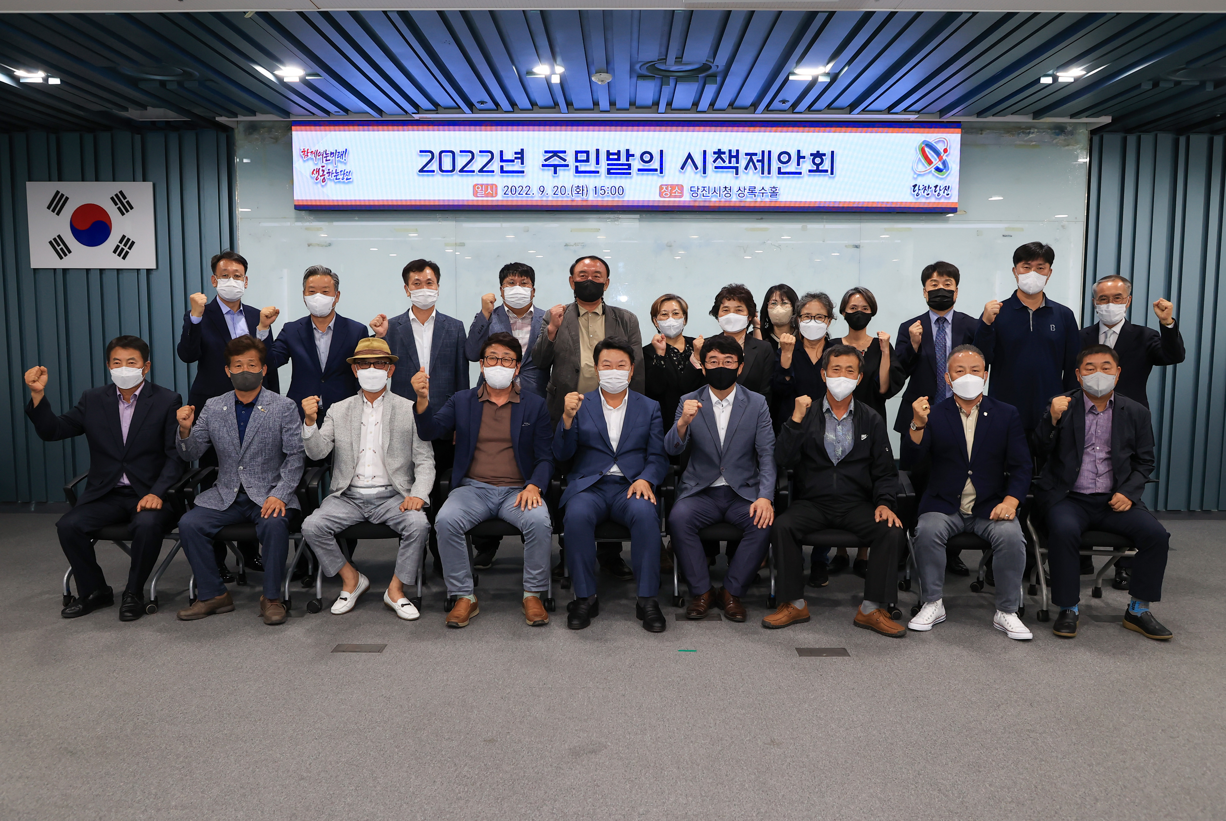 2022년 주민발의 시책제안회(2022. 9. 20)