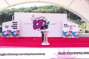 당진시, 제13회 평생학습한마당 개최