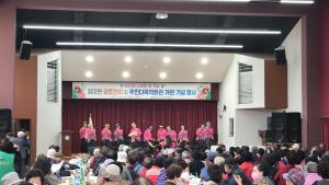 당진시 정미면, 경로잔치 및 주민다목적회관 개관 기념행사 개최