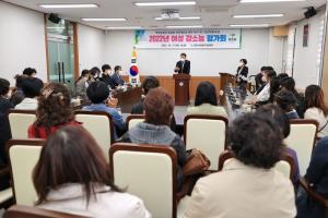 여성 강소농 경영지원 성과 평가회 개최