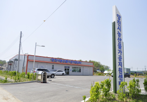 당진시, 농산물가공지원센터 예비창업 입주자 교육생 모집