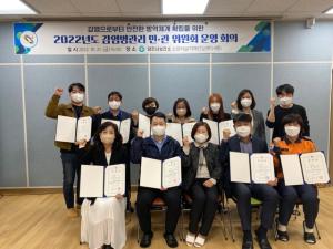 당진시, 감염병 관리 민관위원회 운영…감염병 대응 강화