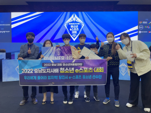 당진청소년문화의집 ‘충청남도지사배 청소년 E-스포츠 대회’ 충청남도지사상 수상