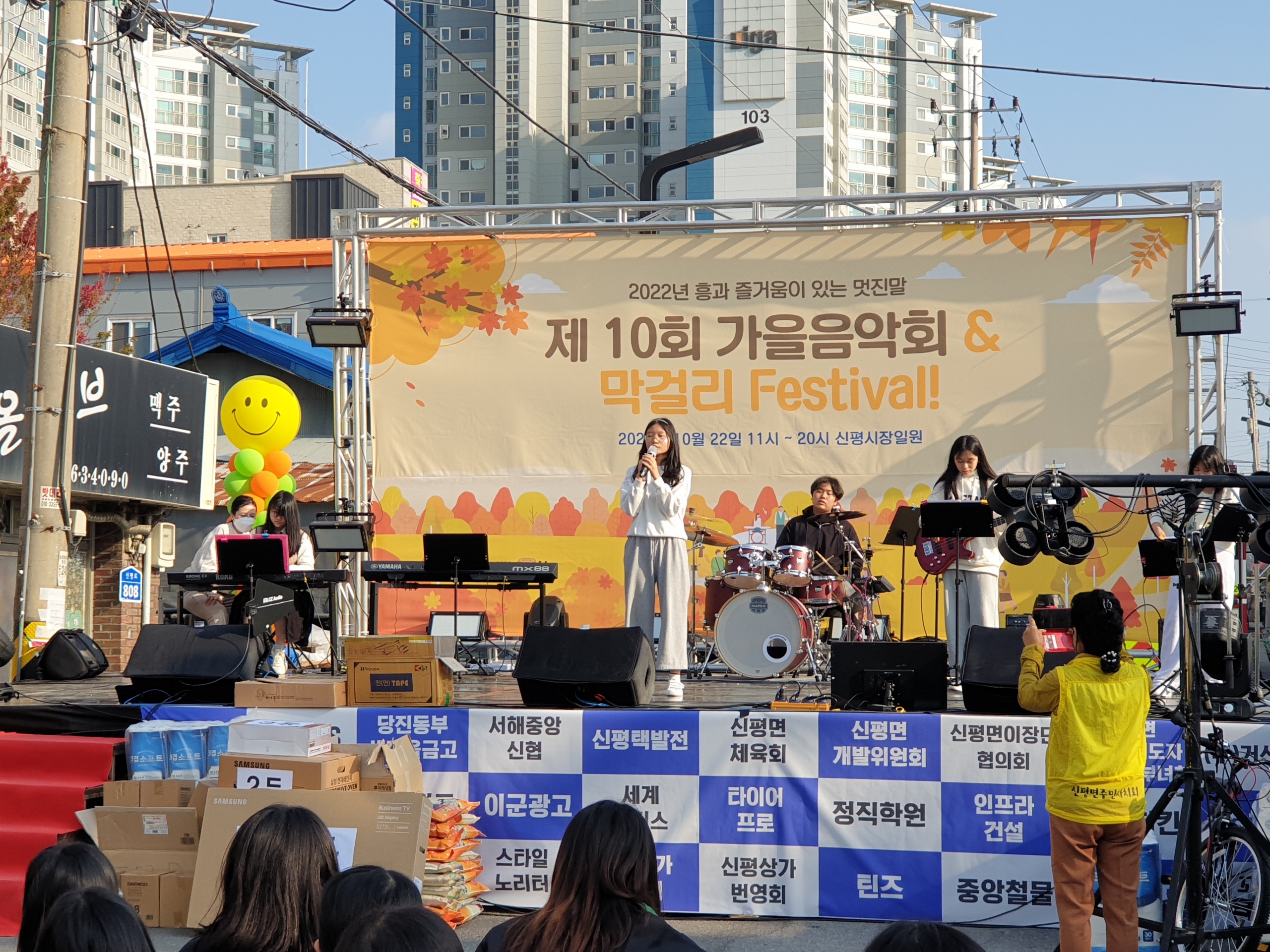 당진시 신평면, 제10회 가을 음악회&막걸리 Festival 개최