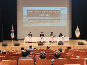 당진시, “도시재생 전략계획변경 수립” 공청회 개최