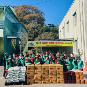 당진시 송산면 새마을지도자협의회‧부녀회 사랑의 김장 나눔