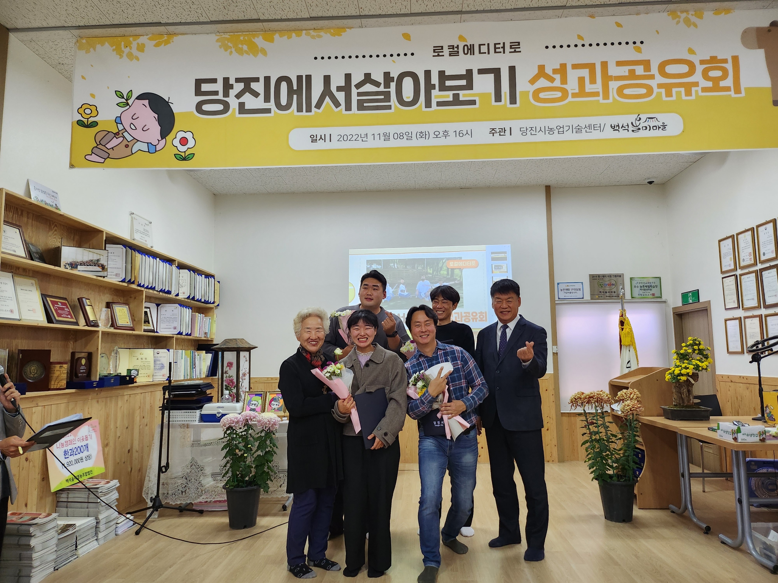 당진시, 2022년 농촌에서 살아보기 사업 성료