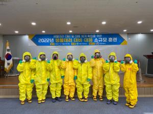 당진시, 2022년 생물테러 대비 소규모 훈련실시
