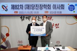 NH농협은행 당진시지부, 당진장학회에 장학금 5백만 원 기탁