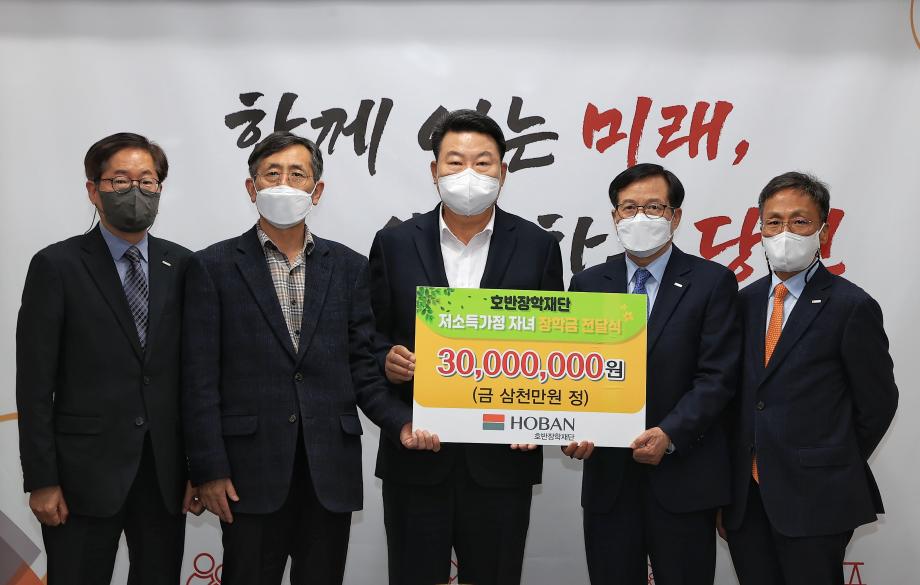 호반장학재단-대한전선, 당진시에 저소득층 학생 장학금 전달 이미지