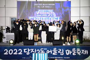 ‘당진 2동 도시재생 어울림 마을 축제’성황리 개최