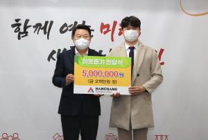 ㈜한창건설, 당진시에 이웃돕기 기부금 전달