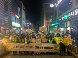 당진시, 합동 청소년 유해환경 개선 활동 추진