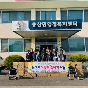 당진시 송산면 이장단협의회, 거동 불편 어르신에게 실버카 전달