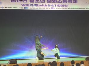 당진시 송산면, 청소년 문화축제 개최