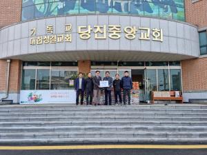 당진중앙성결교회, 사랑의 쌀 나눔 실천