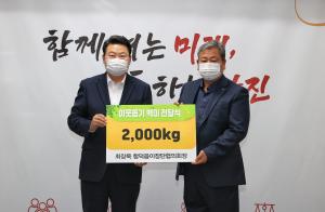 당진시 합덕읍 이장단 최장욱 협의회장, 햅쌀 기부