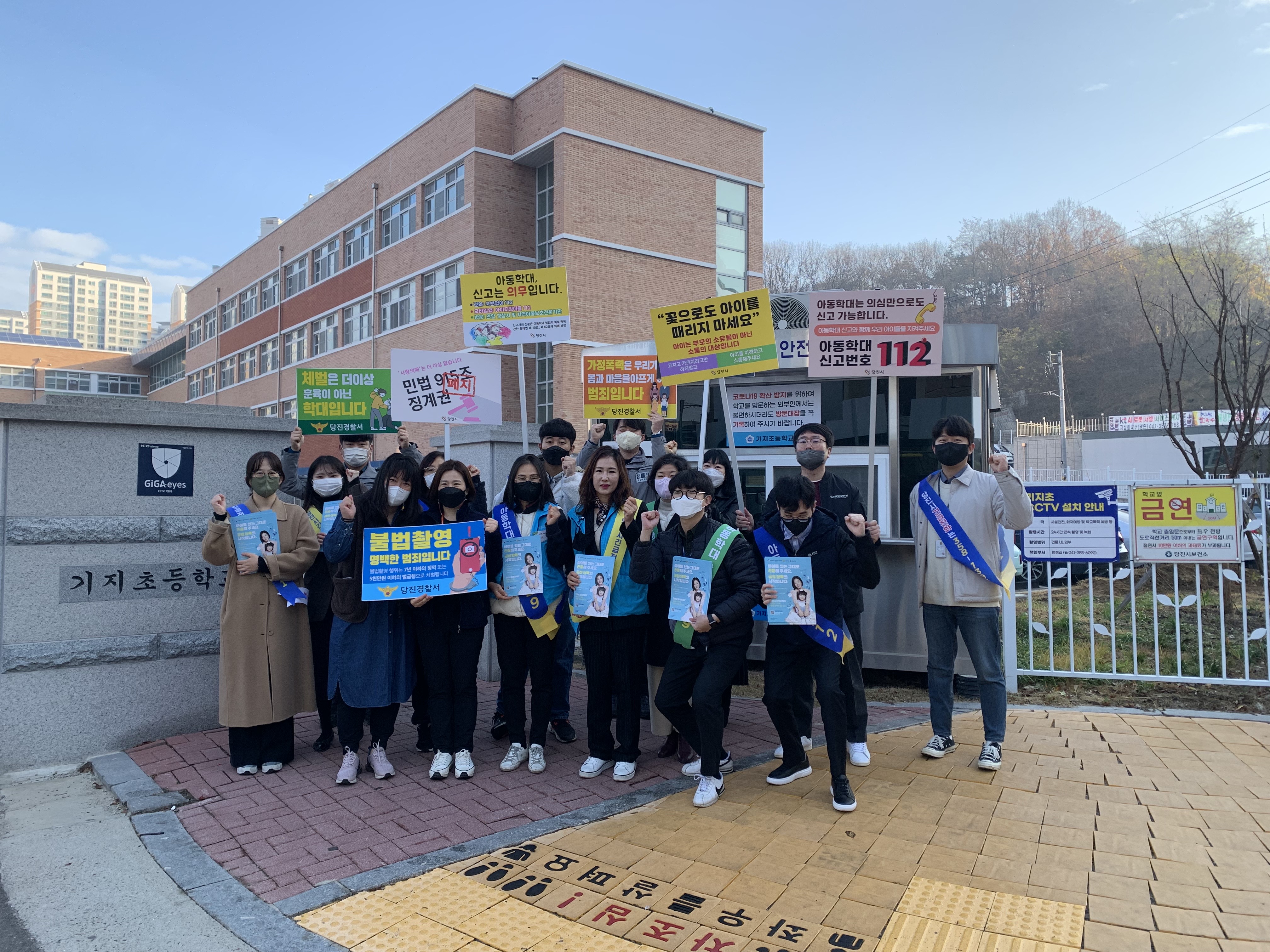 당진시, 아동학대 예방주간 인식개선 캠페인‘성료’