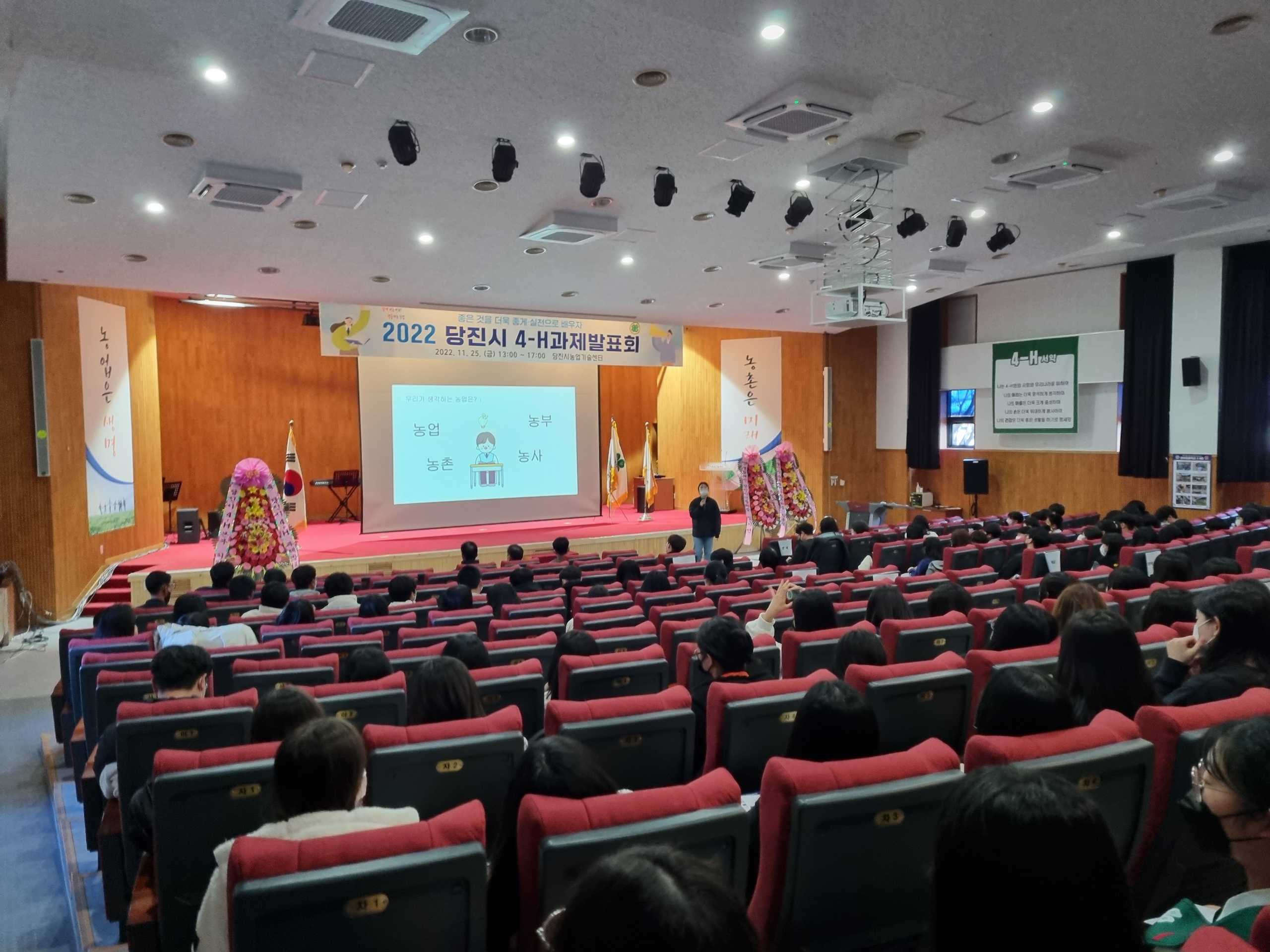 당진시, 2022년 4-H 과제발표회 개최