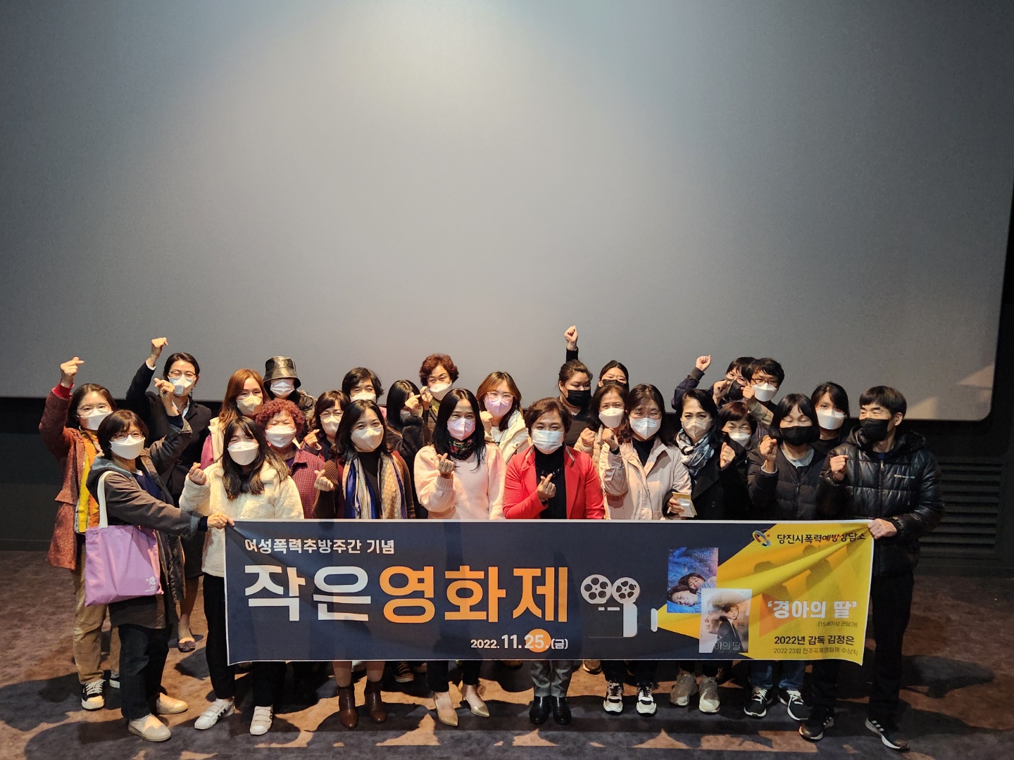 여성폭력추방주간 기념 