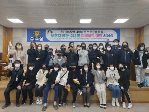 2022년 당진청소년문화의집 디베이트 프로그램