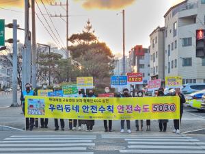 당진시, 교통사고 감소를 위해 민관협력‘꾸준’