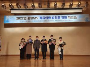 당진시보건소, 2022년 응급의료 분야 도지사 표창 수상