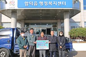 ㈜ 비츠로셀, 당진시 합덕읍에 사랑의 연탄 기탁